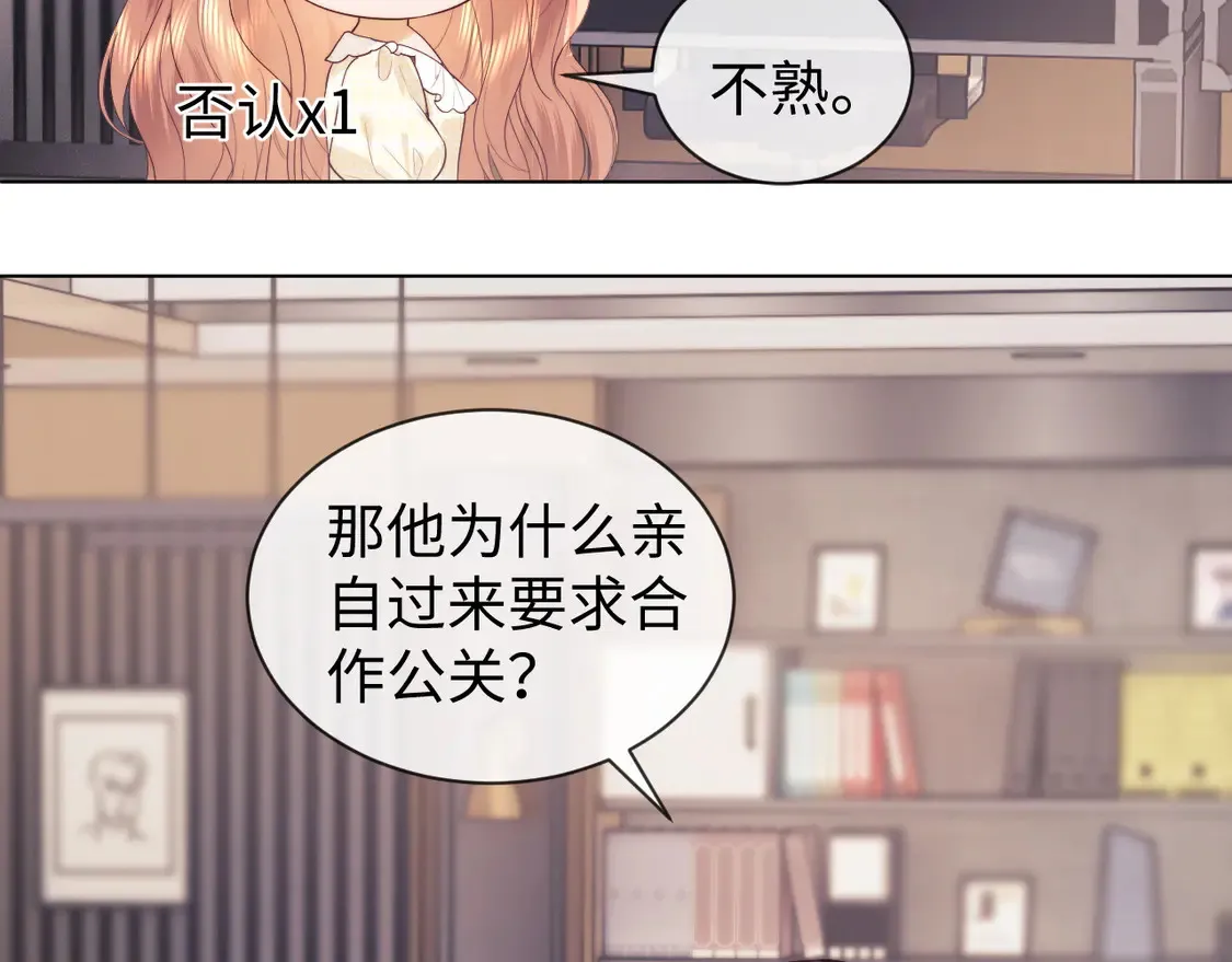第38话 礼物60