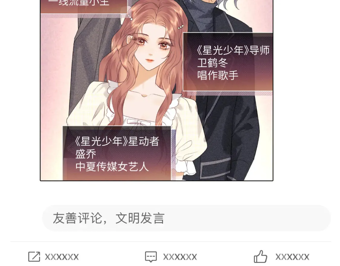 第37话 闪耀登场29