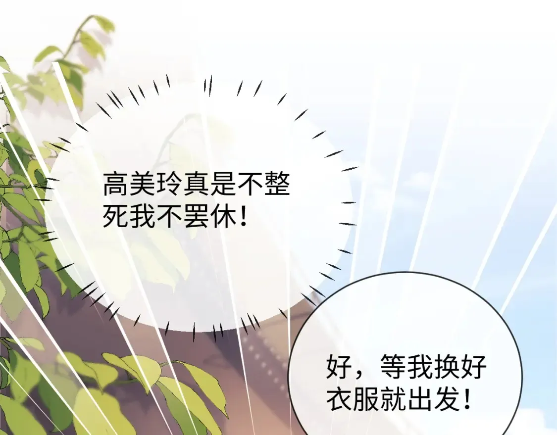第31话 努力的乔乔65