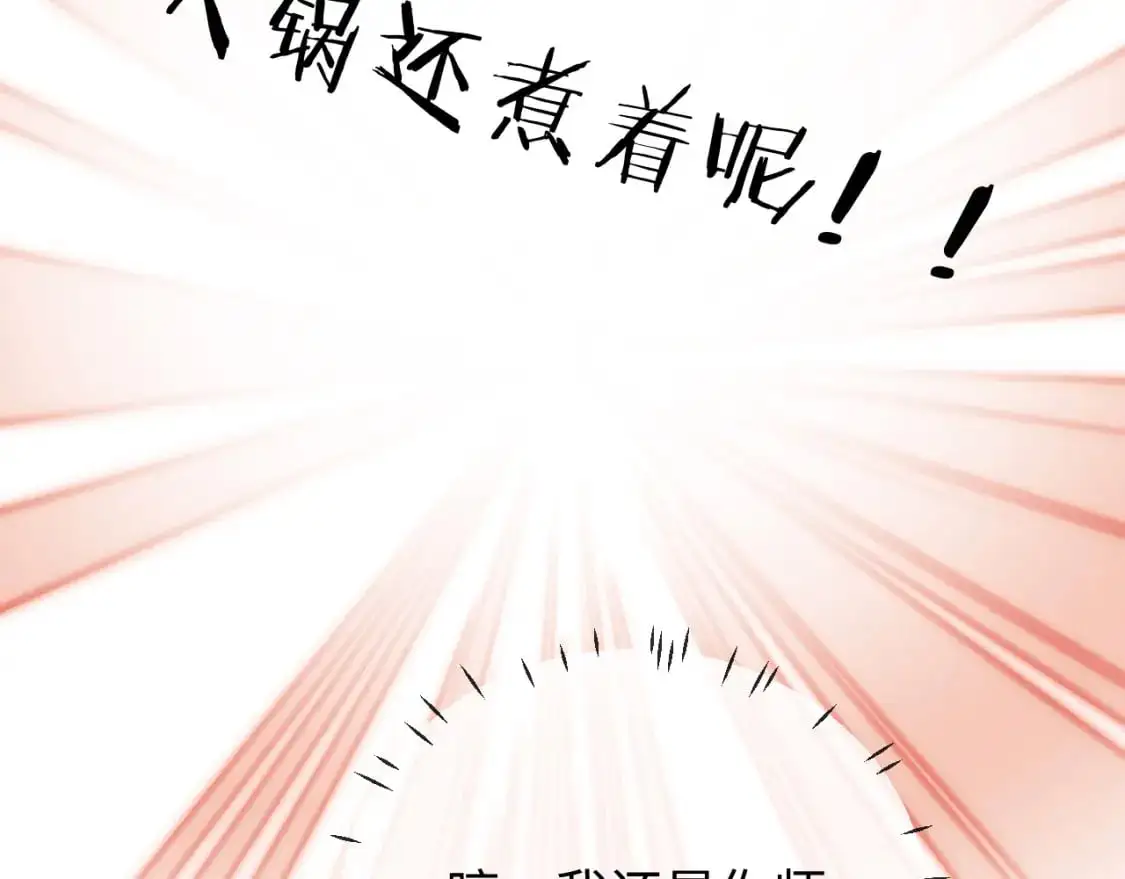 第25话 他救了我90