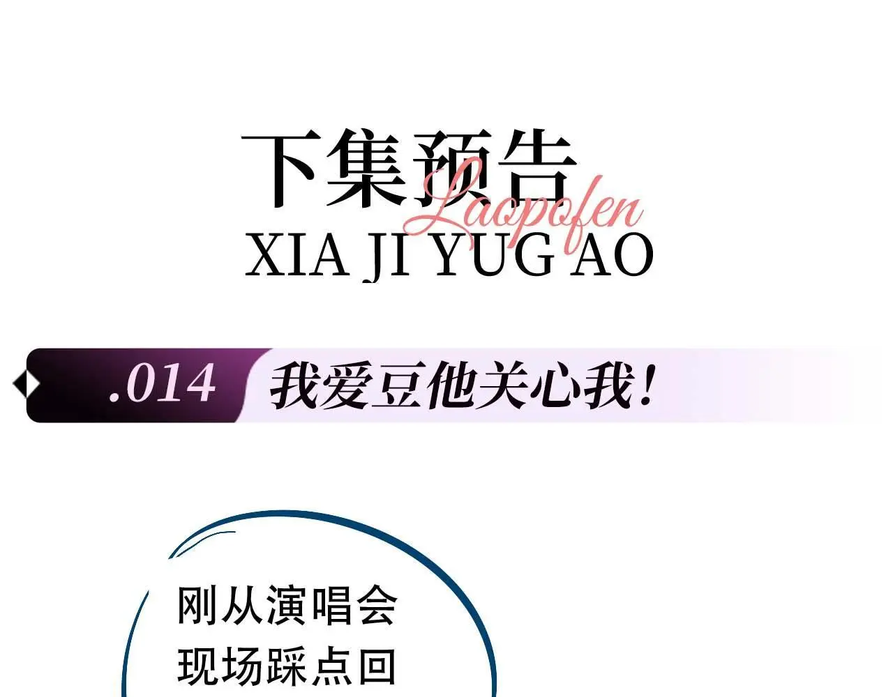 第13话 正式反击106