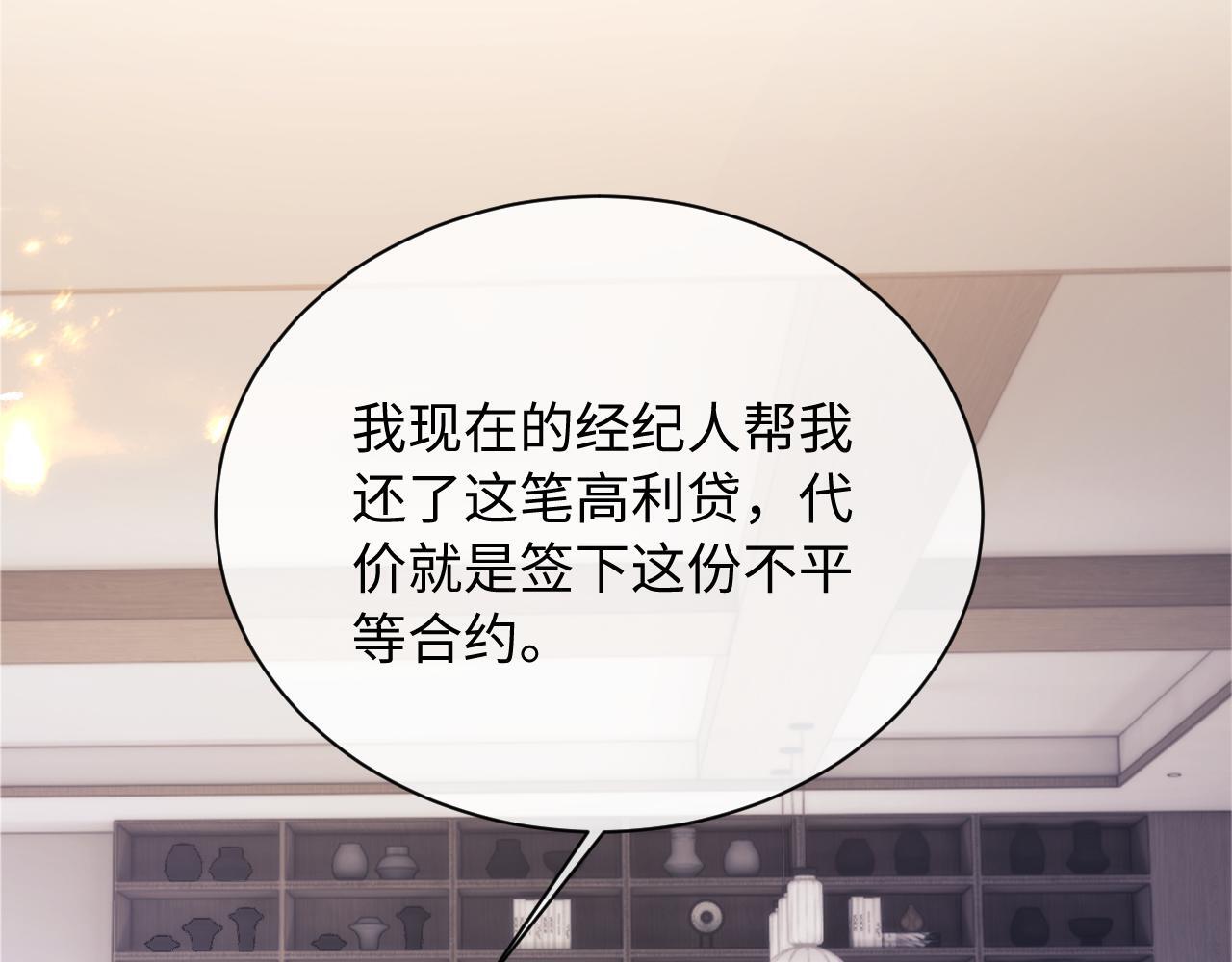第8话 我要自救！32