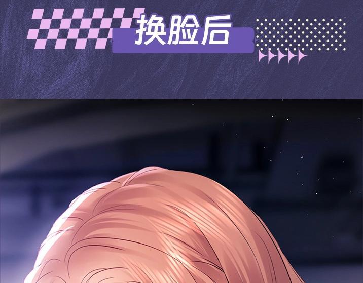第3期 男女主五官对调22