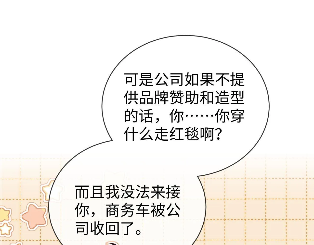第16话 战斗中的吞吞！70