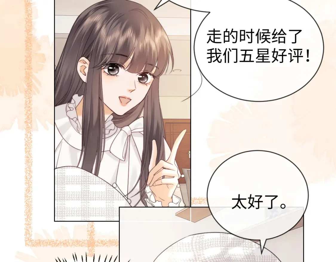 第30话 温馨83