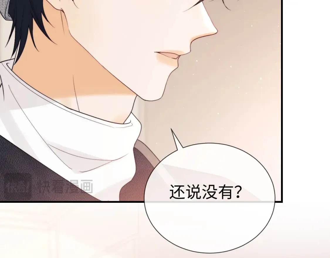第23话 心动躲不掉6