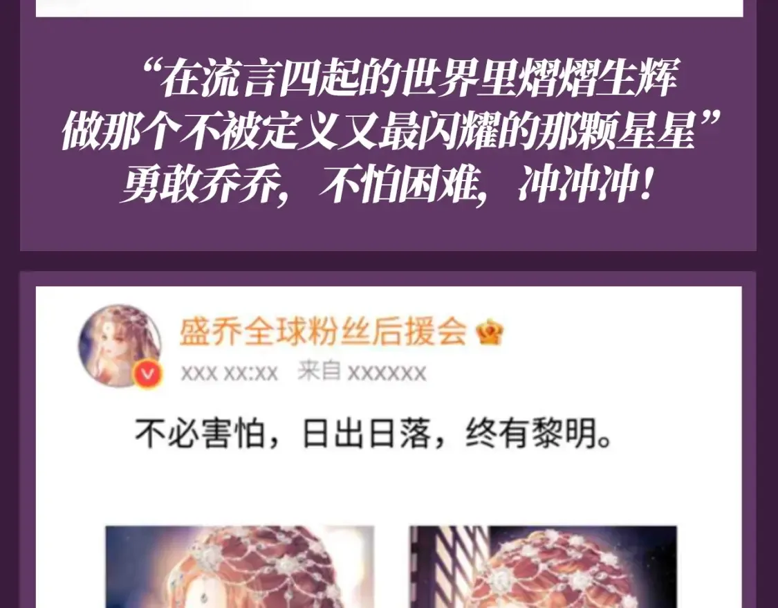第61期 特别企划：盘点乔乔产出的超绝文案！6