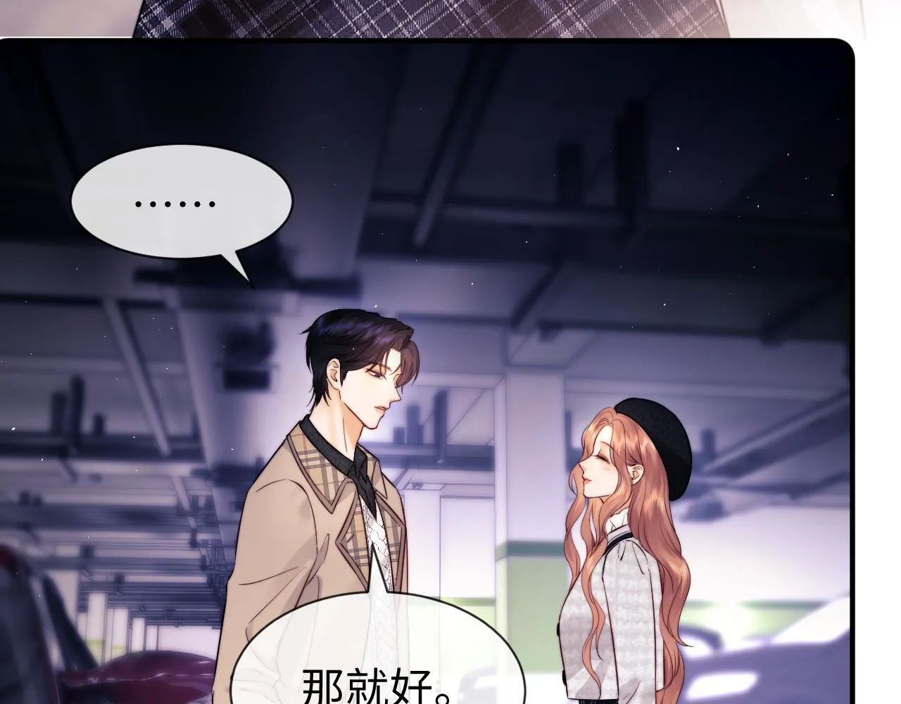 第14话 什么不好的东西？76