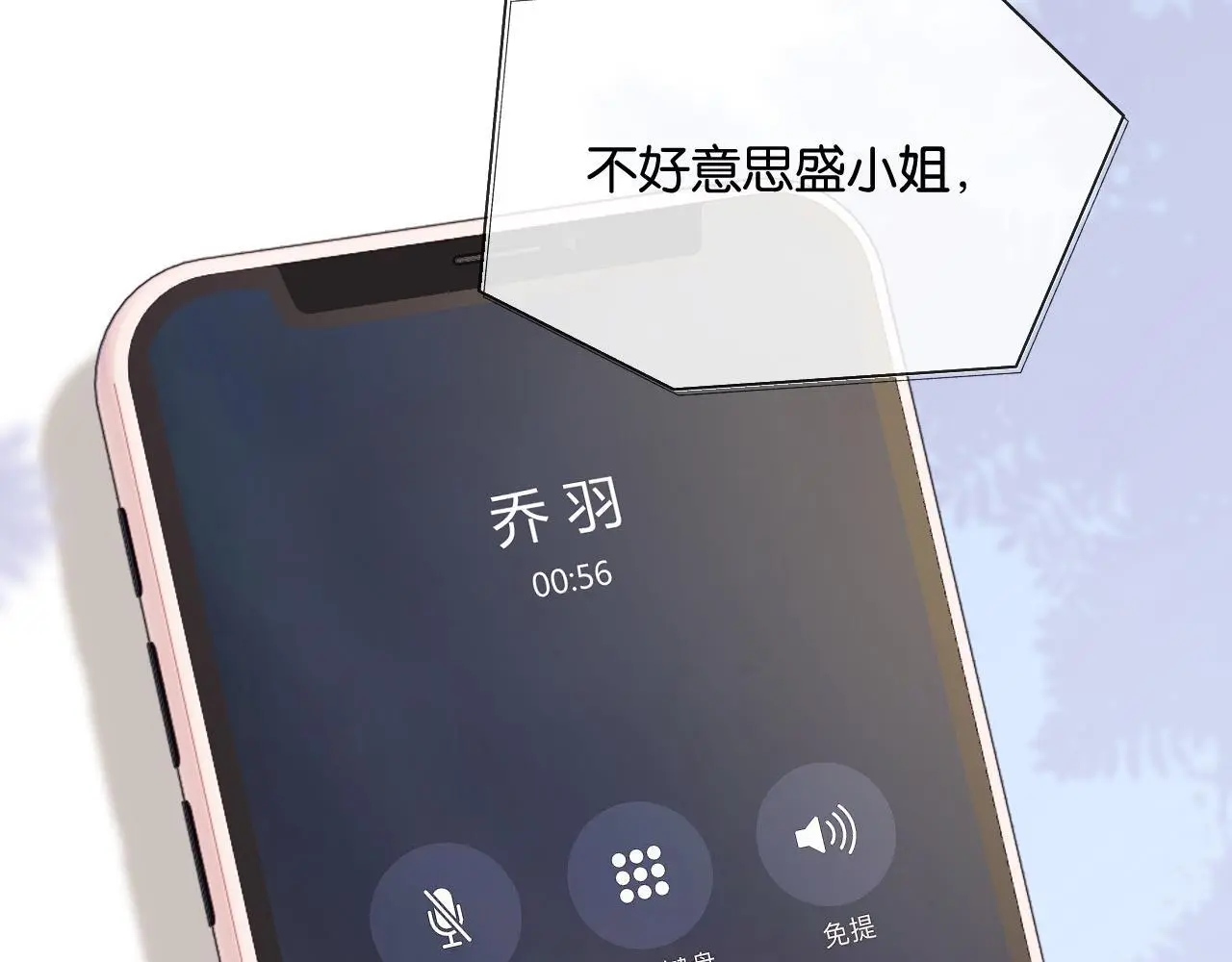 第18话 蜕变68