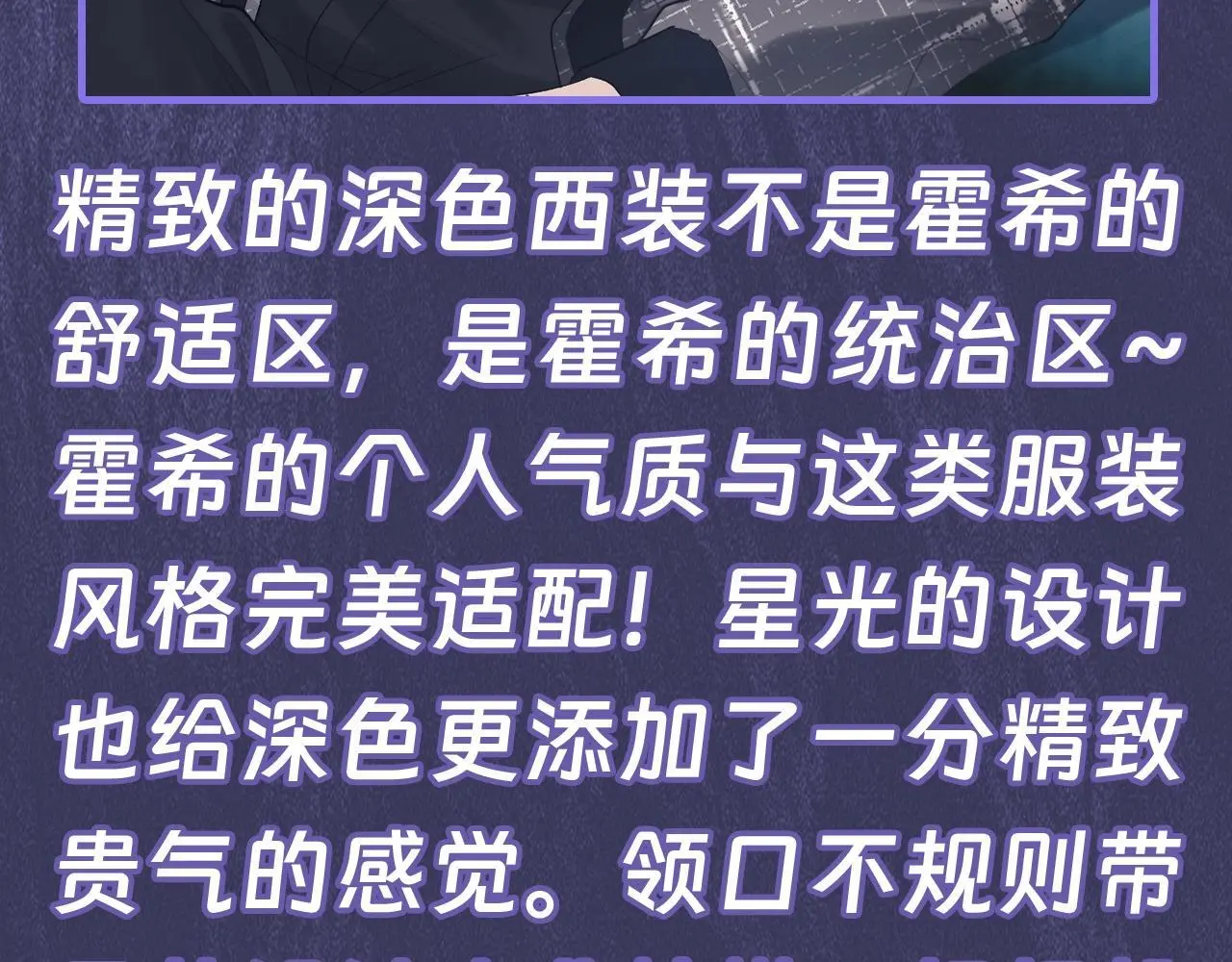 第11期 跟着霍希学穿搭8