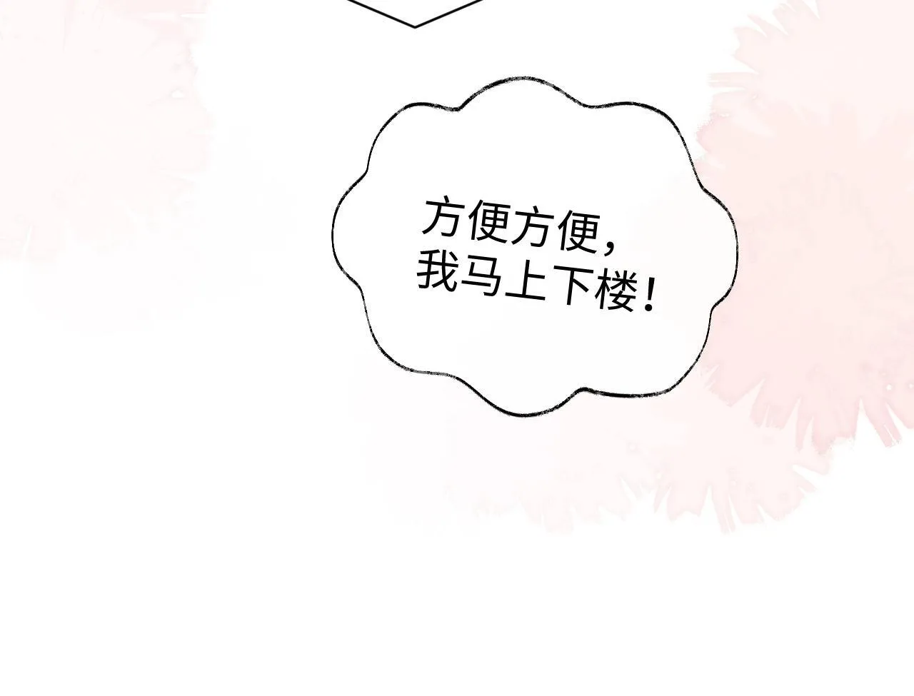 第14话 什么不好的东西？57