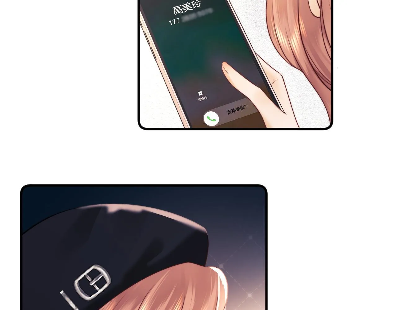 第14话 什么不好的东西？101