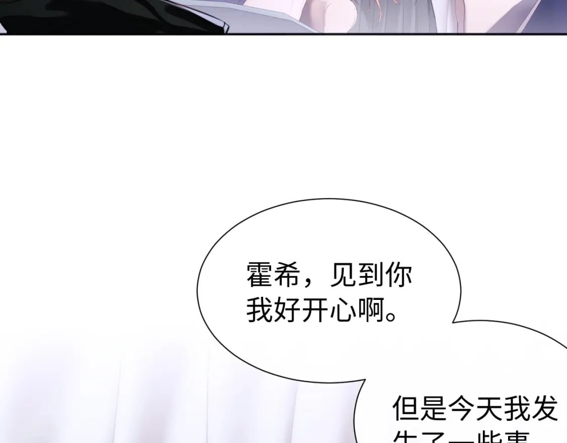 第2话 她是我朋友73