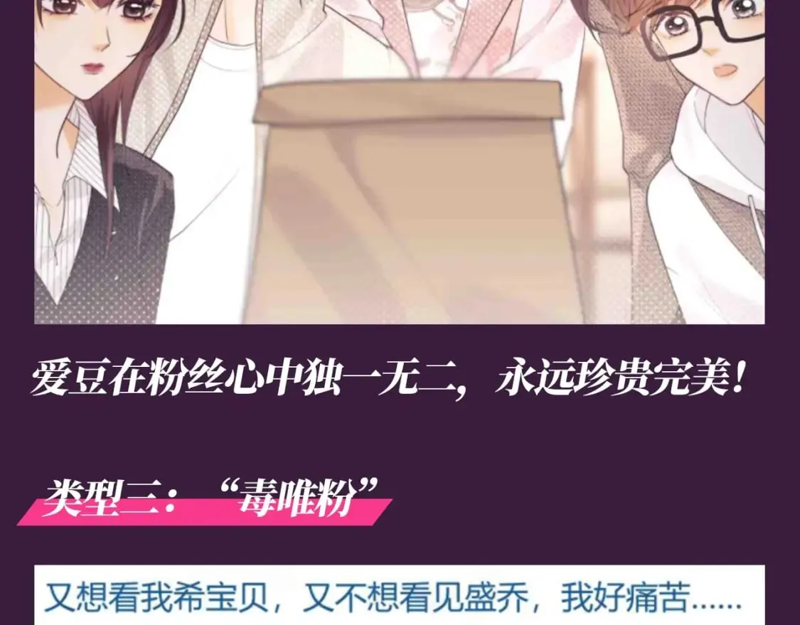 第63期 特别企划：弹幕里的粉丝8