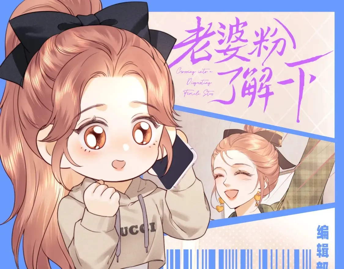 第44期 整活企划：论乔乔到底带了多少吃的8