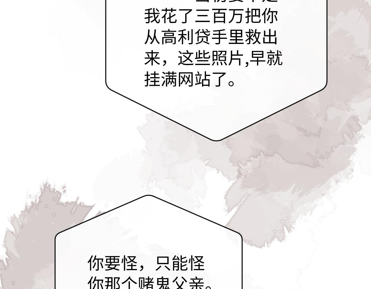 第8话 我要自救！24