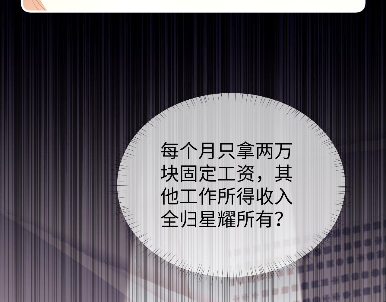 第6话 光鲜的背后58