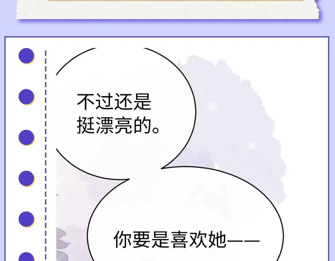 第12期 奇葩颁奖典礼8