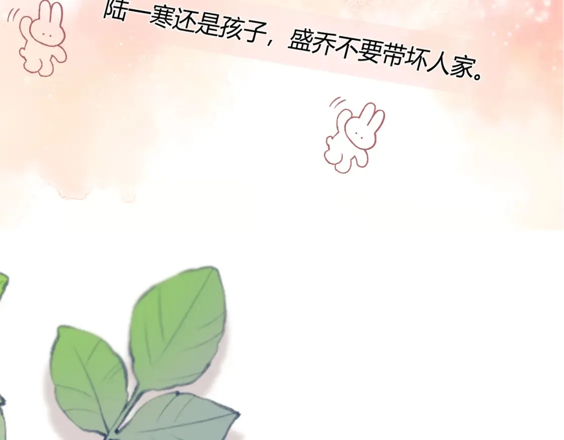 第21话 为爱豆向前冲~37