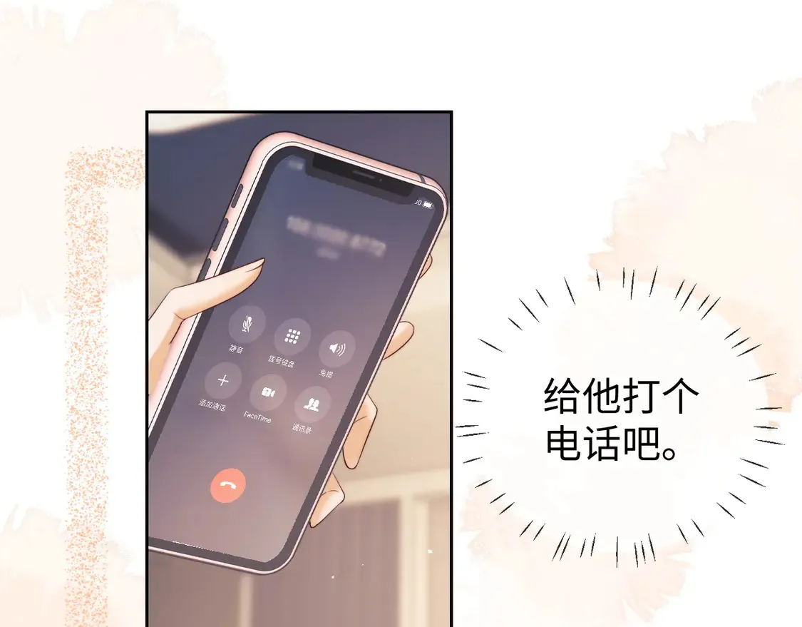 第43话 醋坛子打翻了11