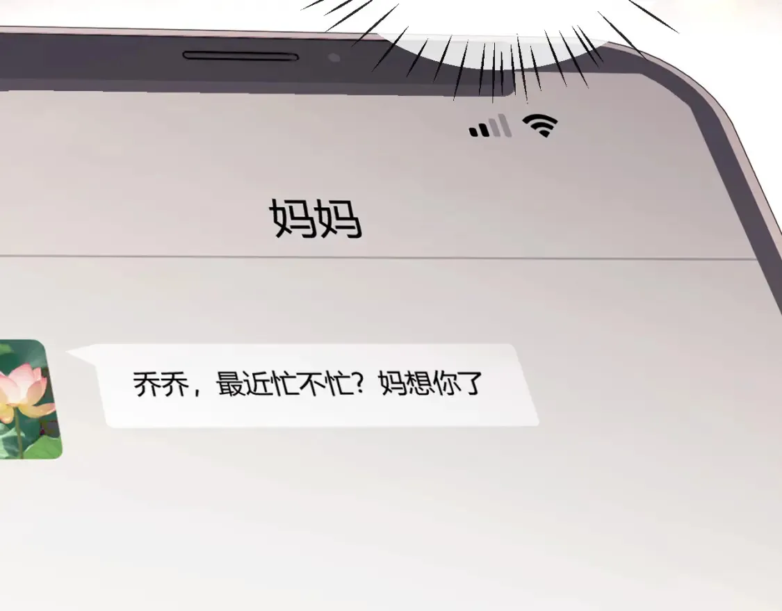 第20话 和爱豆一起参加综艺34