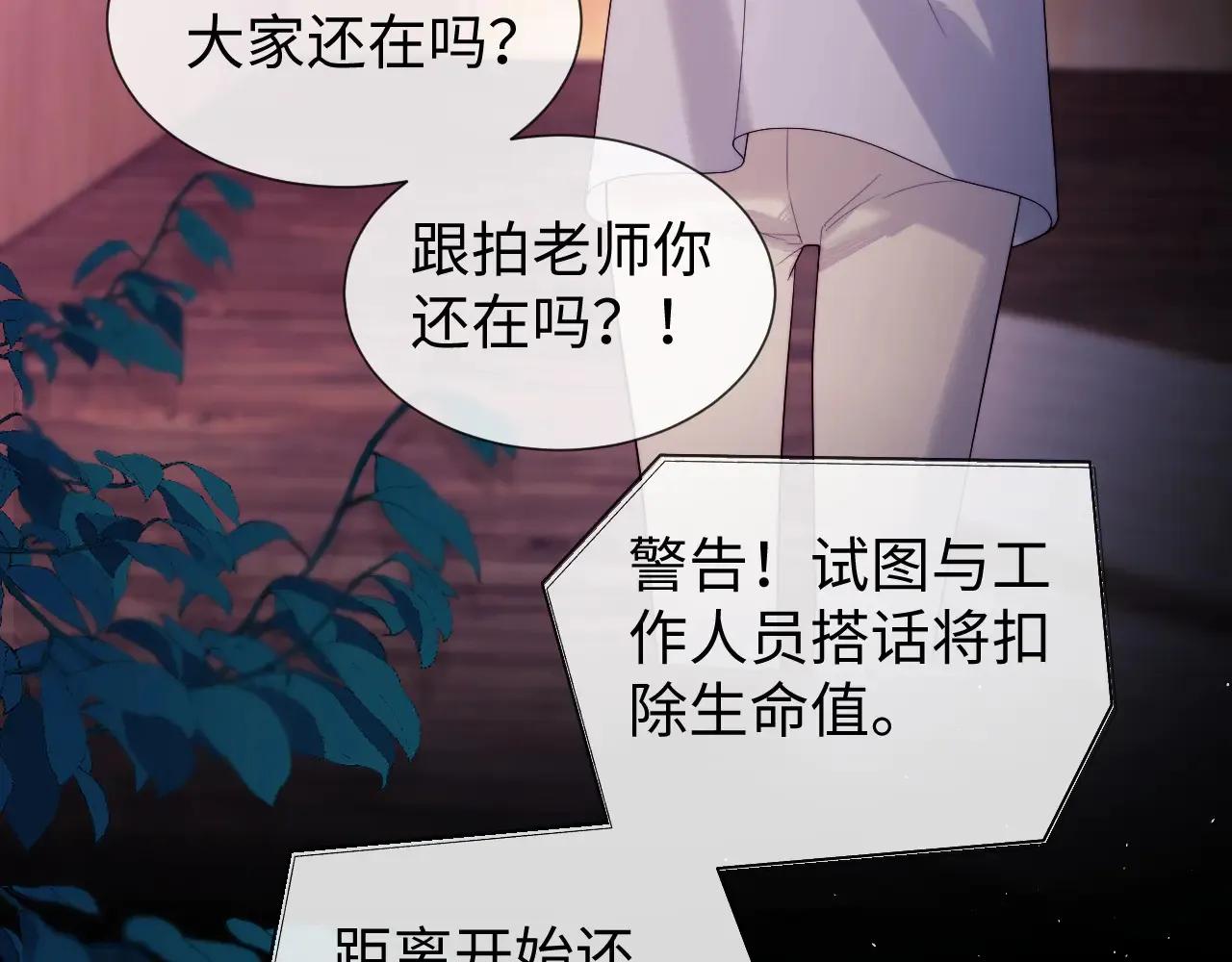 第44话 鬼嫁开启48