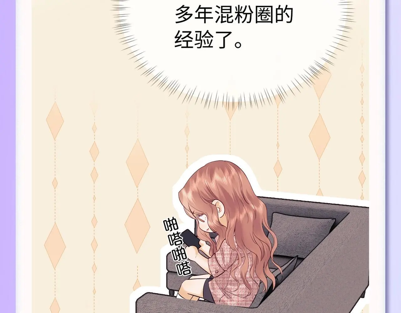 第30期 特别企划：追星乔的“业务能力”大盘点12