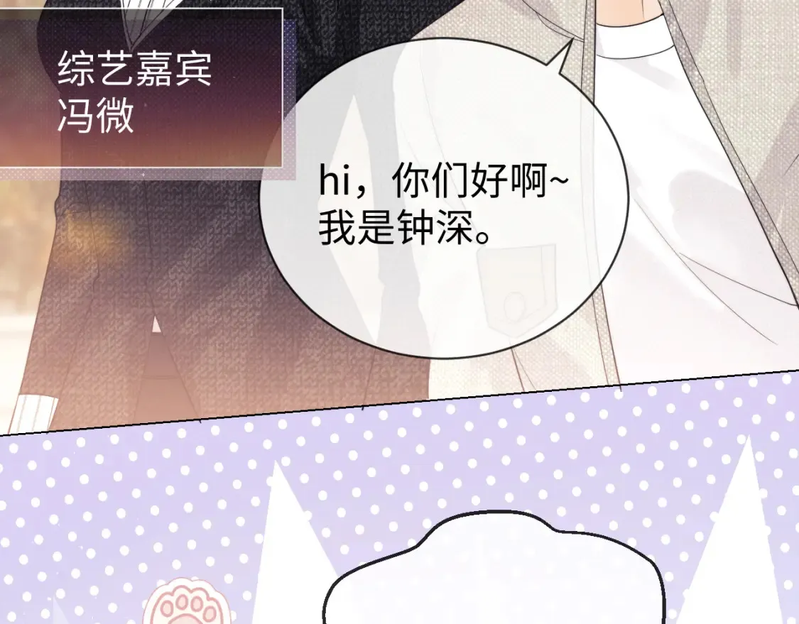 第20话 和爱豆一起参加综艺98