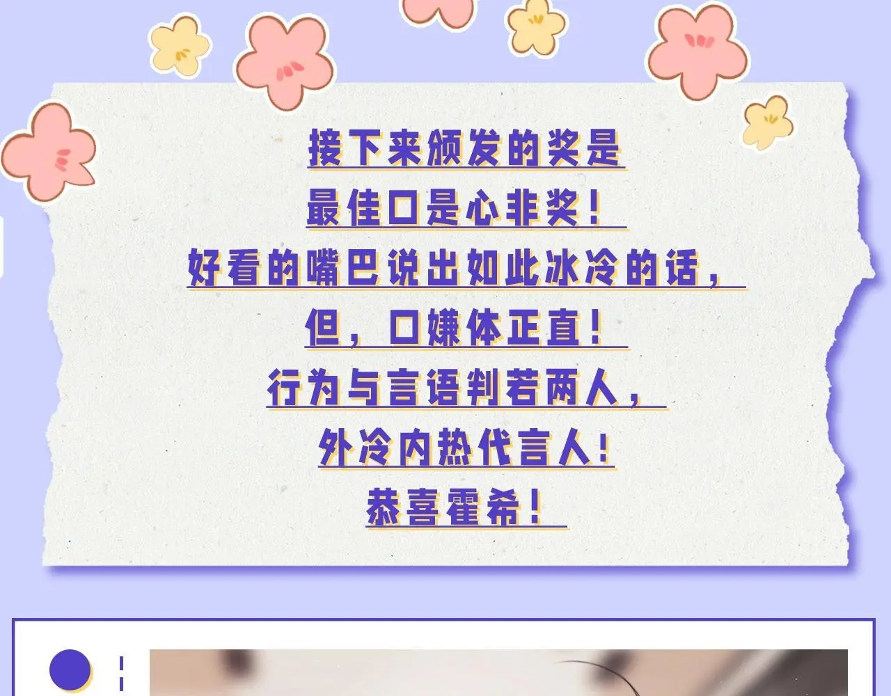 第12期 奇葩颁奖典礼5