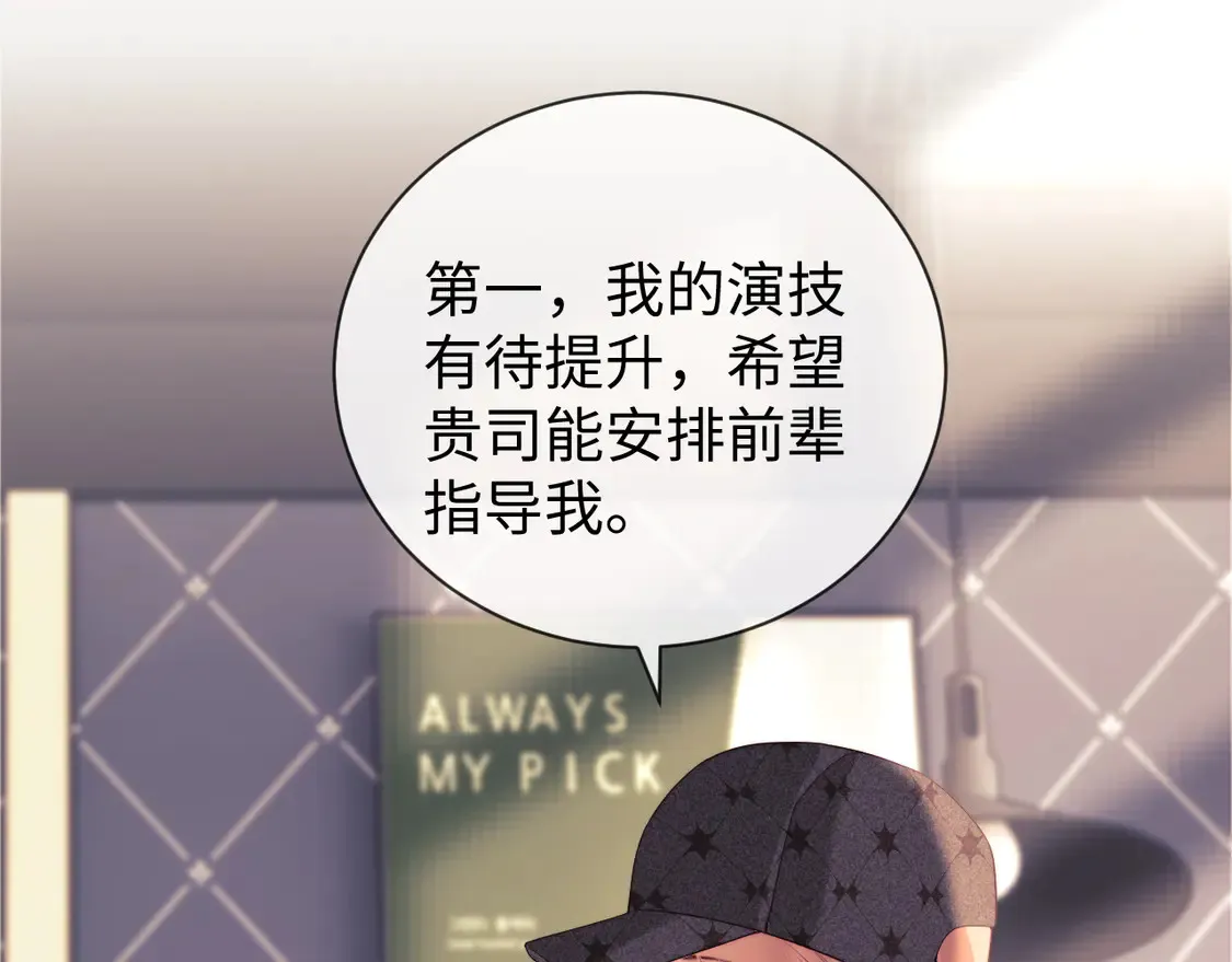 第36话 我要强大起来76