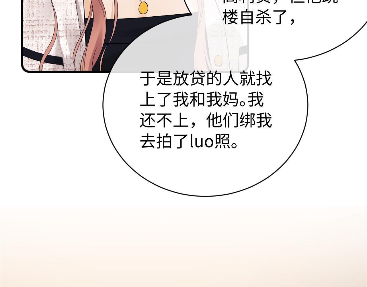第8话 我要自救！31