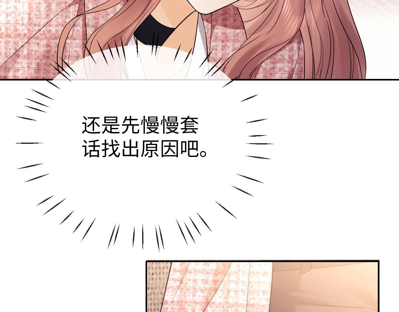 第6话 光鲜的背后106