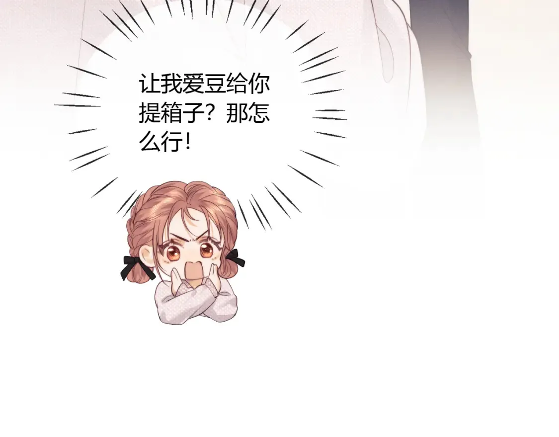 第21话 为爱豆向前冲~53