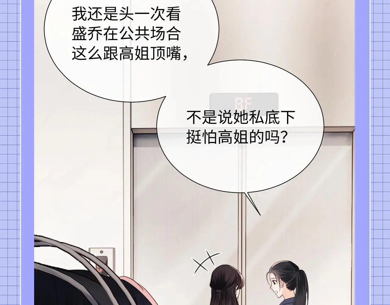 第20期 一些霍希“外冷内热”的证据13