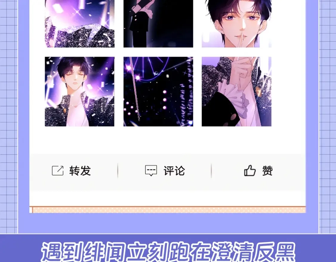 第40期 特别企划：老婆粉乔瞧的追星日程7