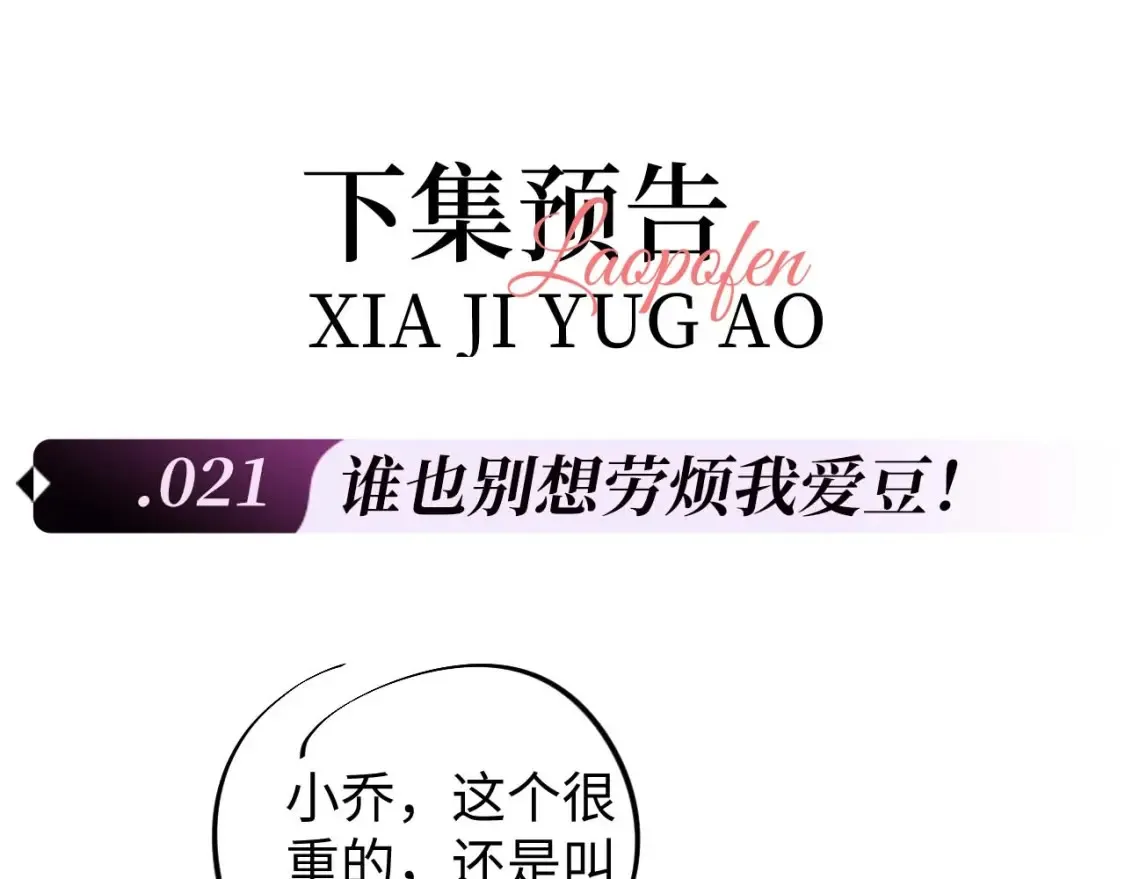 第20话 和爱豆一起参加综艺112
