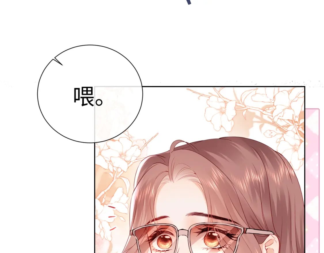 第4话 上了他的车88
