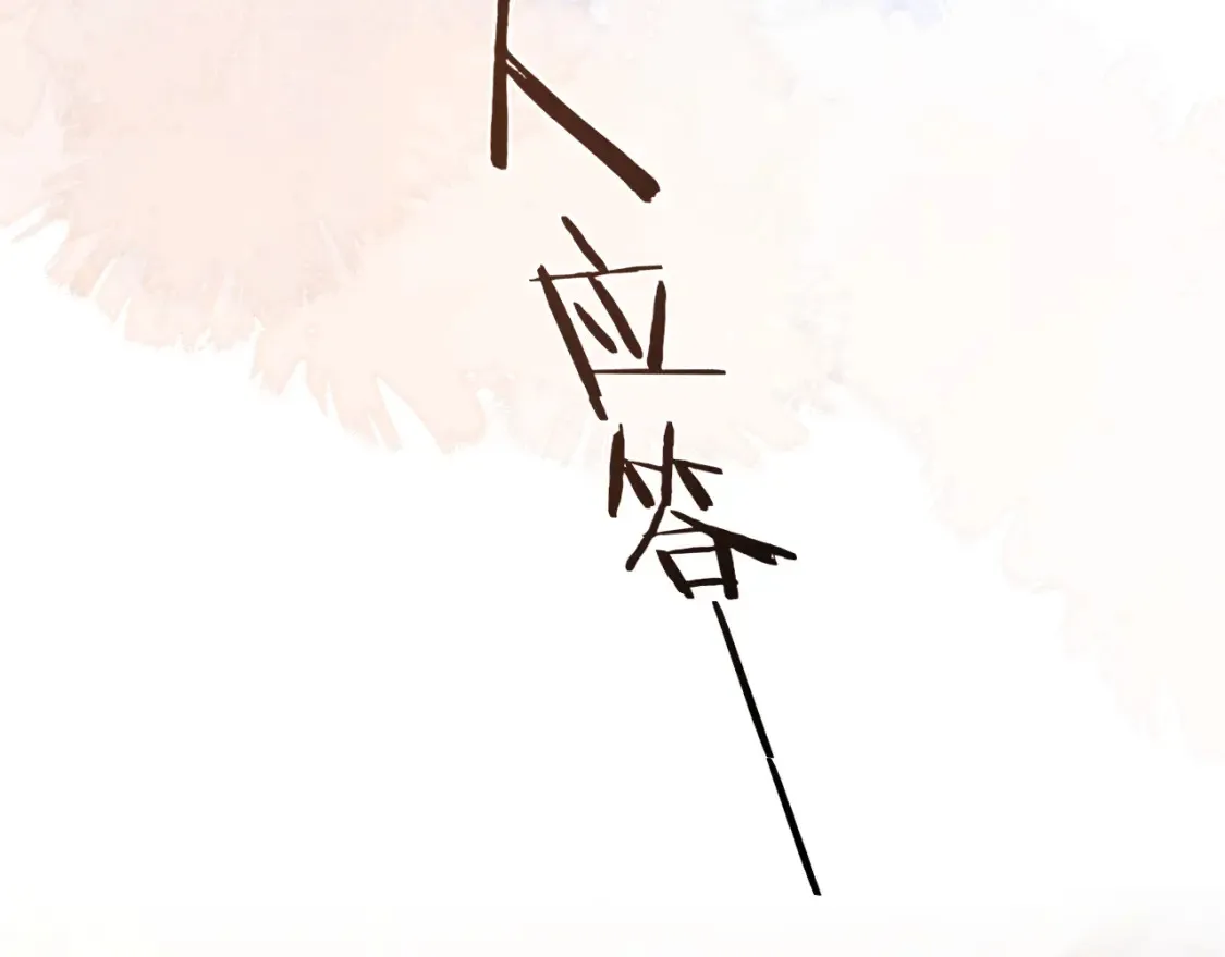 第21话 为爱豆向前冲~90