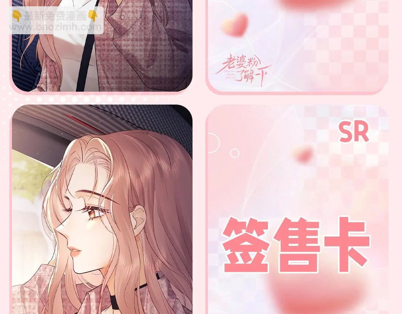 第19期 盛乔粉丝后援会5