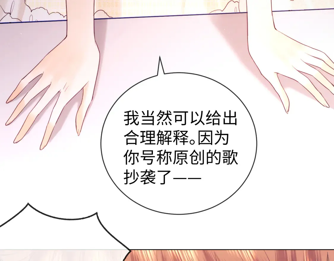 第37话 闪耀登场76