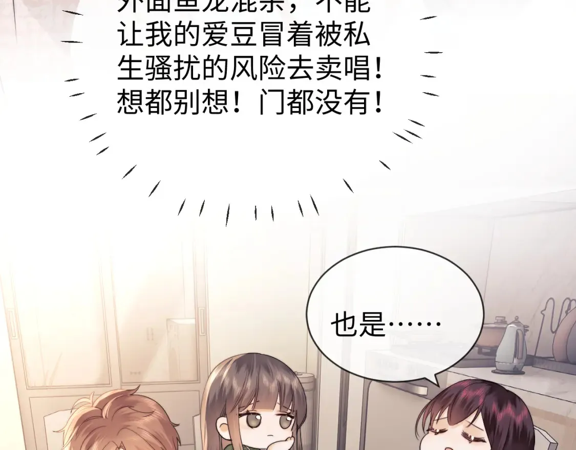第24话 综艺任务82