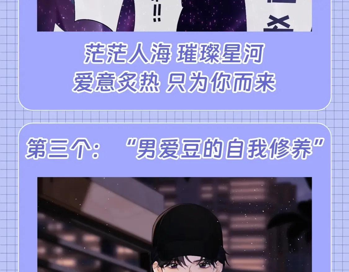 第62期 特别企划：霍希天选爱豆！9