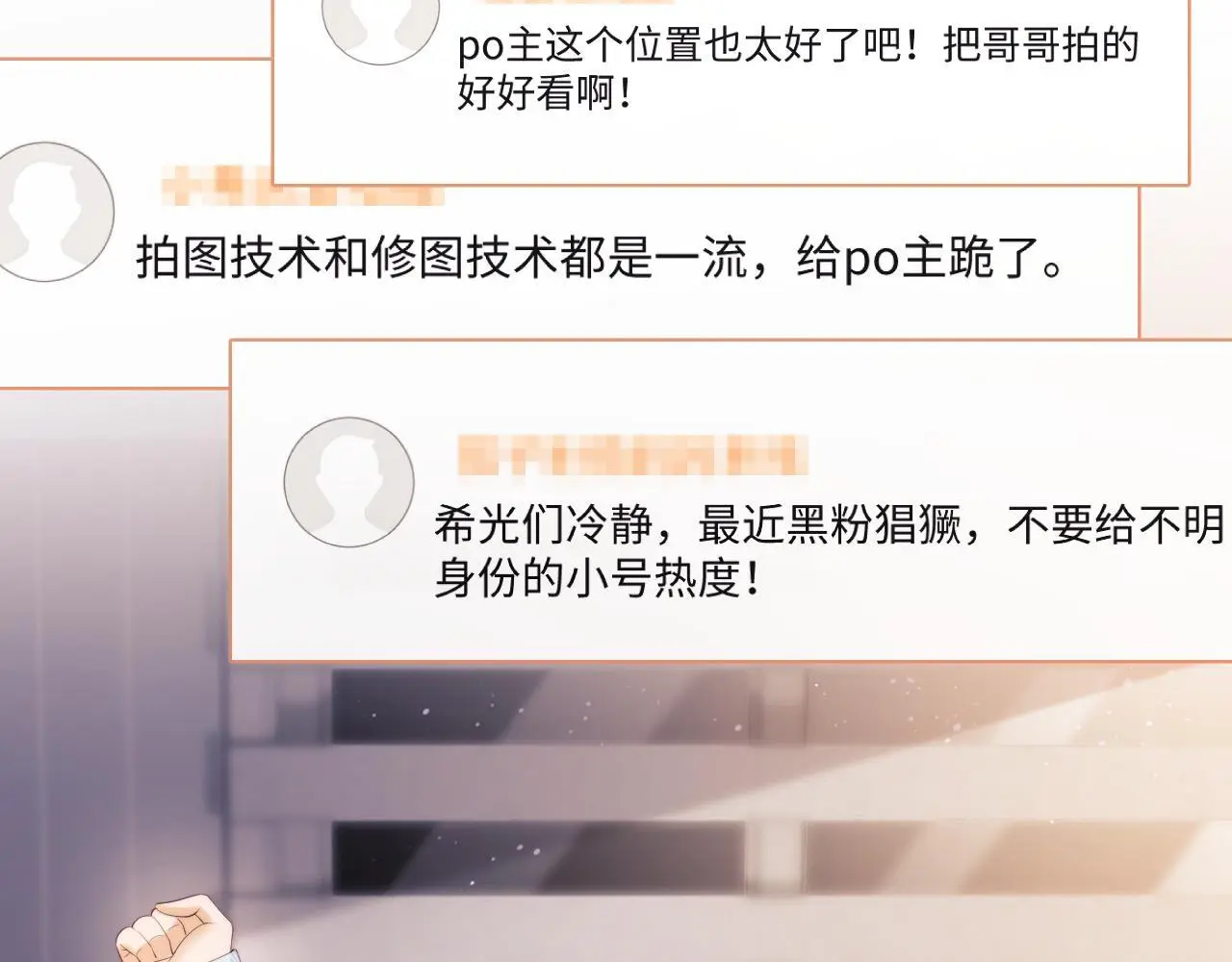 第17话 在我的世界发光96