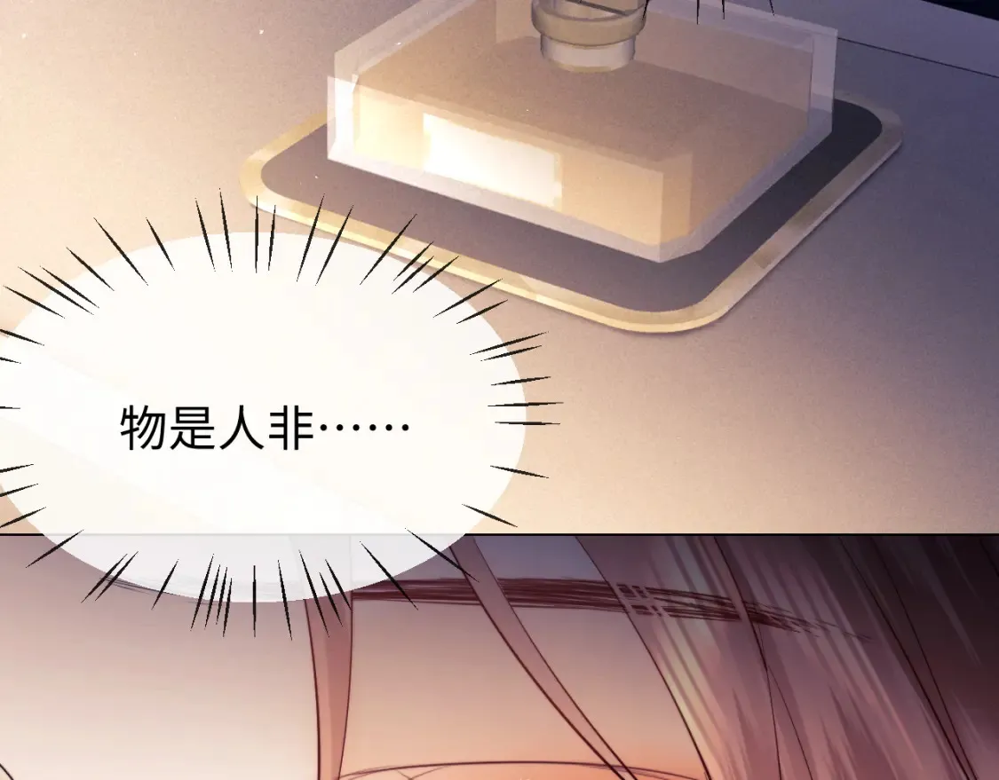 第20话 和爱豆一起参加综艺21