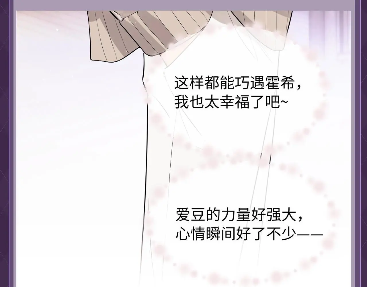 第32期 特别企划：追星女就是最牛的纯爱战神8