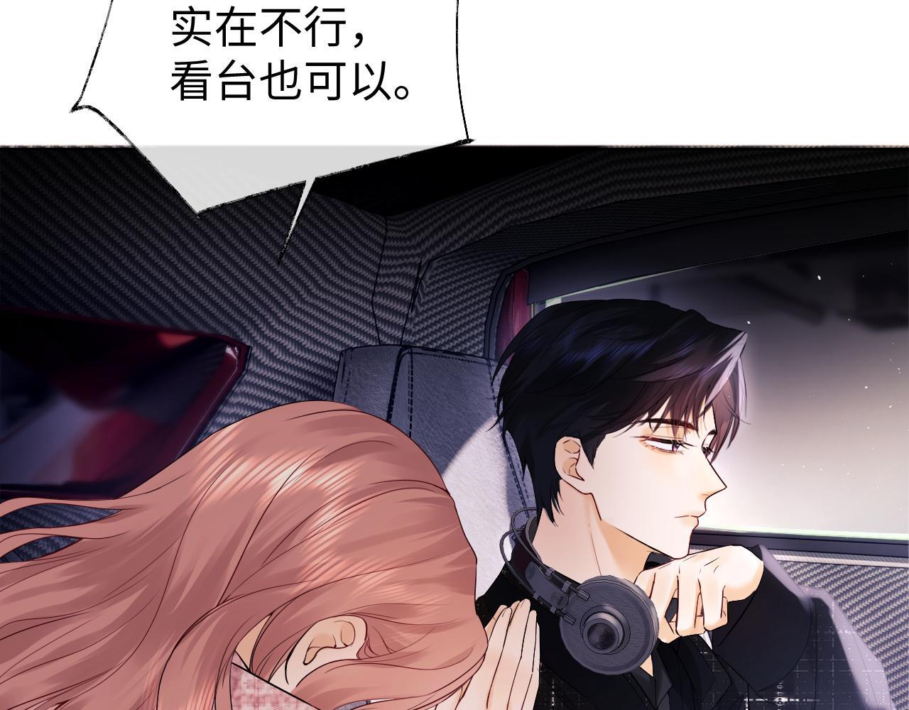 第5话 我要保护你！83