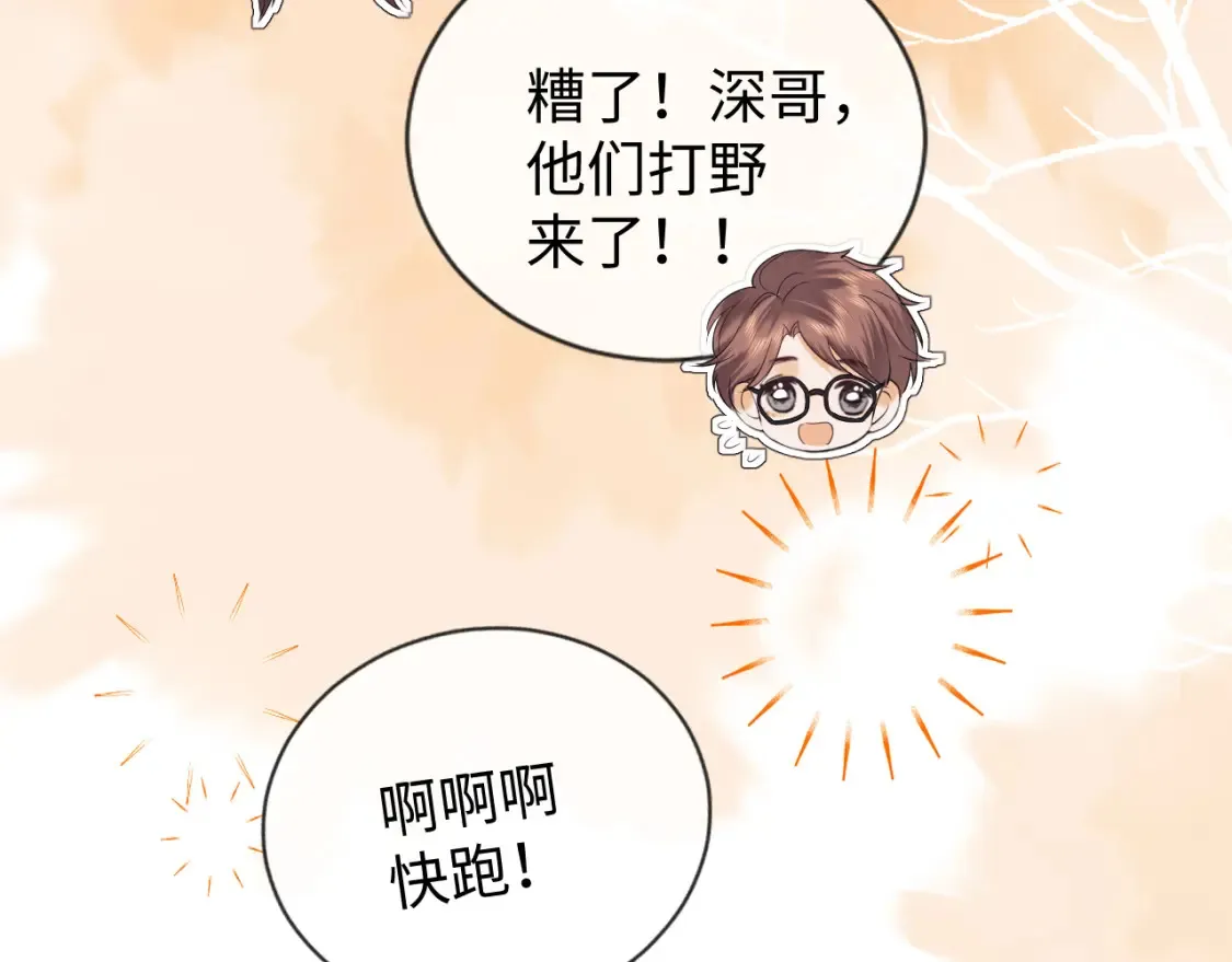 第23话 心动躲不掉49