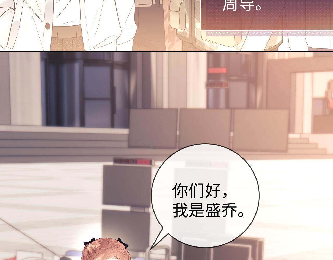 第9话 你是无可比拟的90