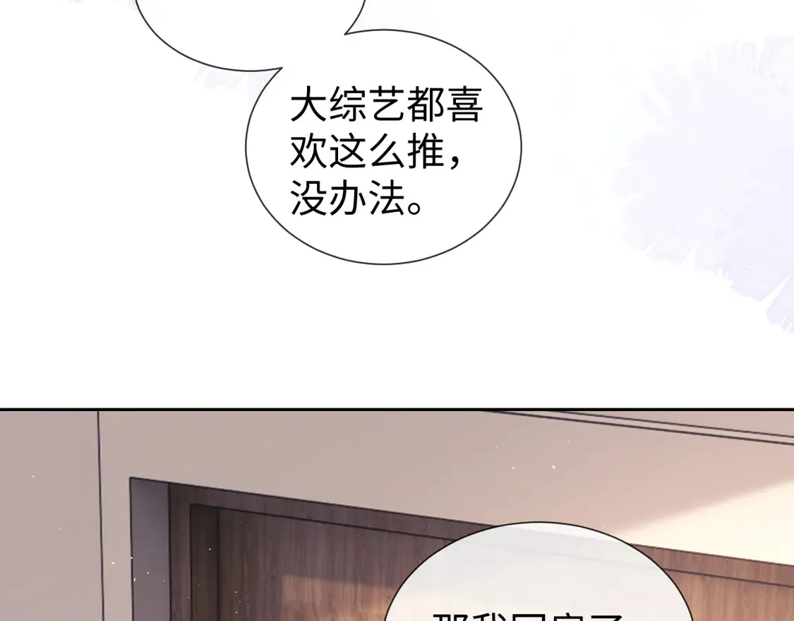 第43话 醋坛子打翻了63