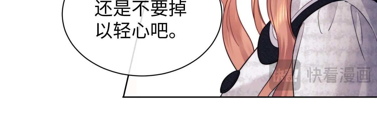第14话 什么不好的东西？79